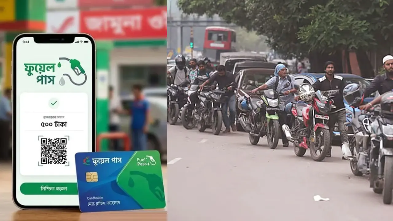 আজ থেকে ফুয়েল পাসে তেল মিলবে ৭ ফিলিং স্টেশনে
