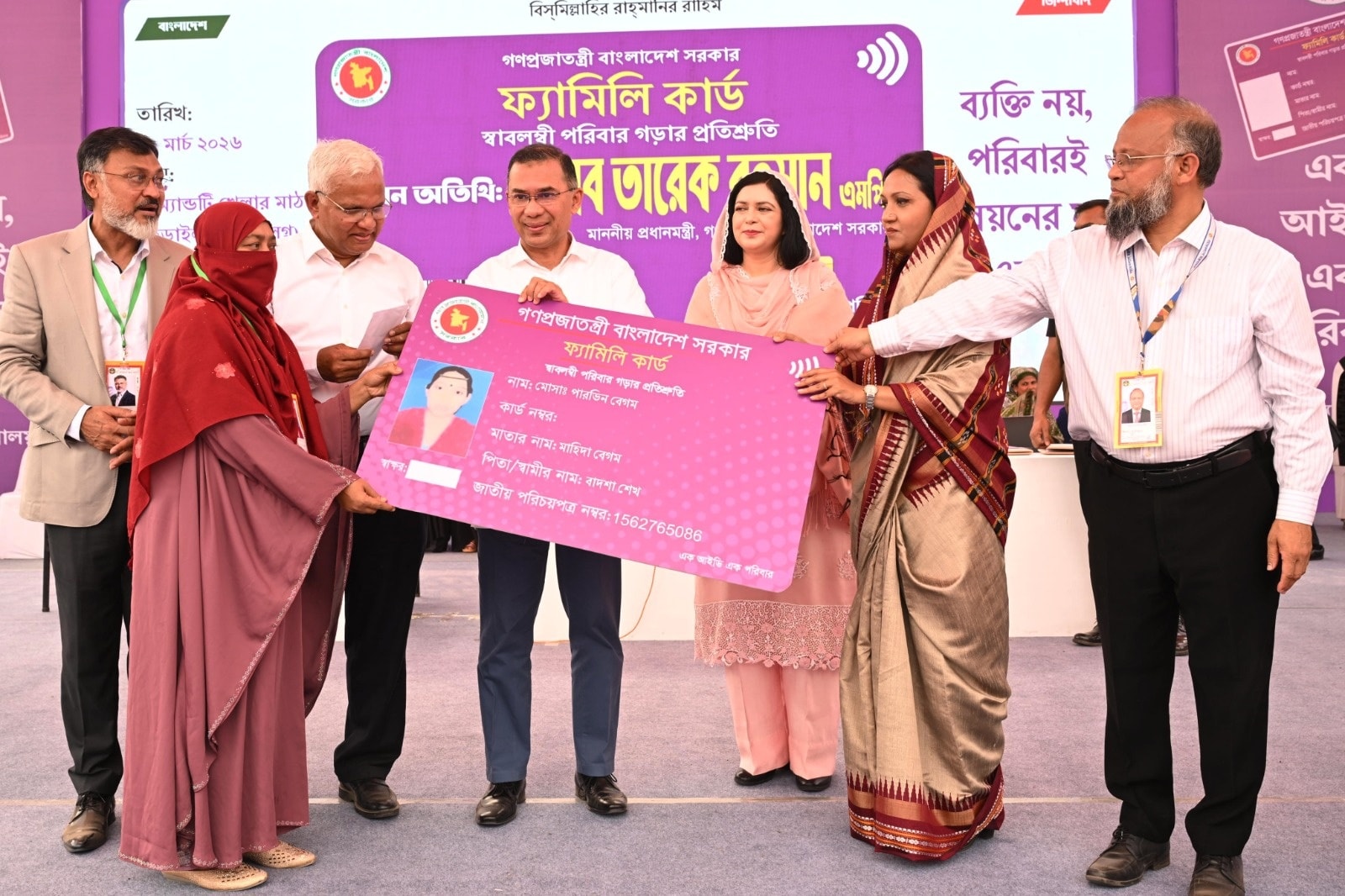‘ফ্যামিলি কার্ড’ বিতরণ কার্যক্রমের শুভ উদ্বোধন